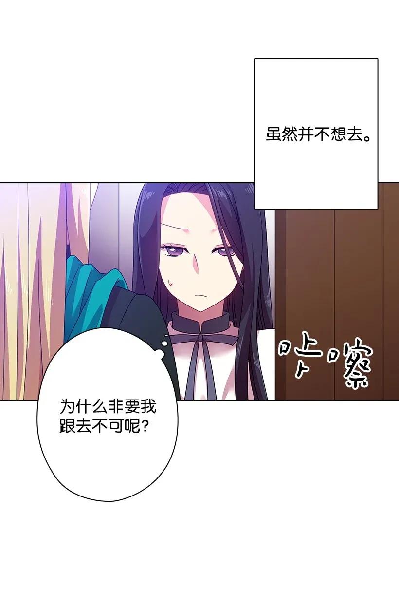 《王的贡女》37 巡查魔界 第6页