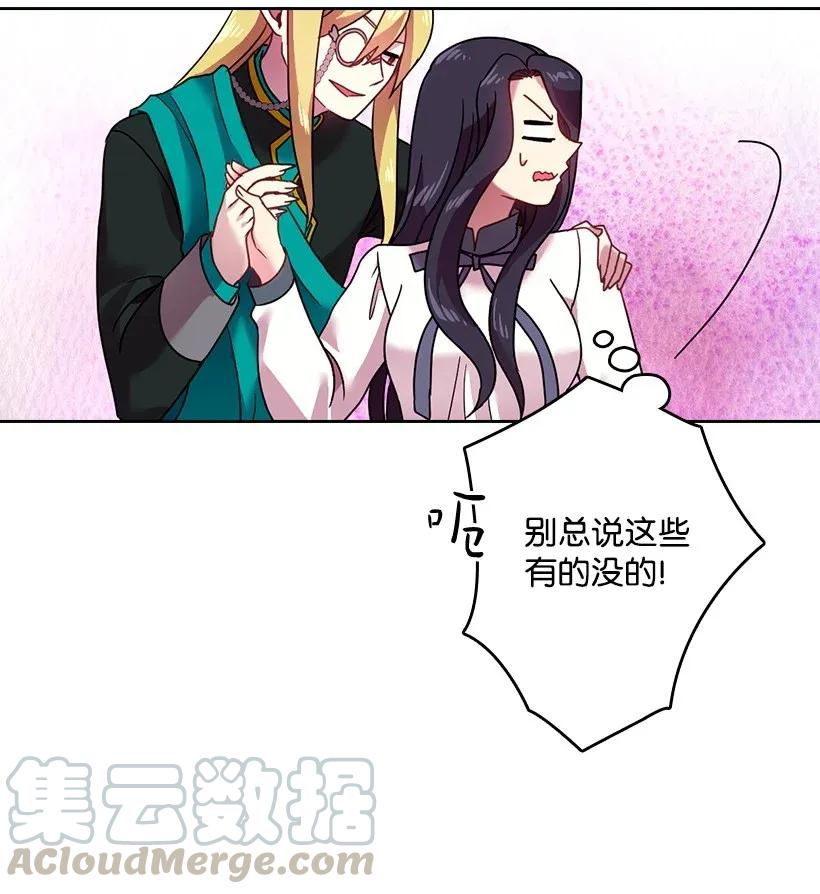 《王的贡女》37 巡查魔界 第45页