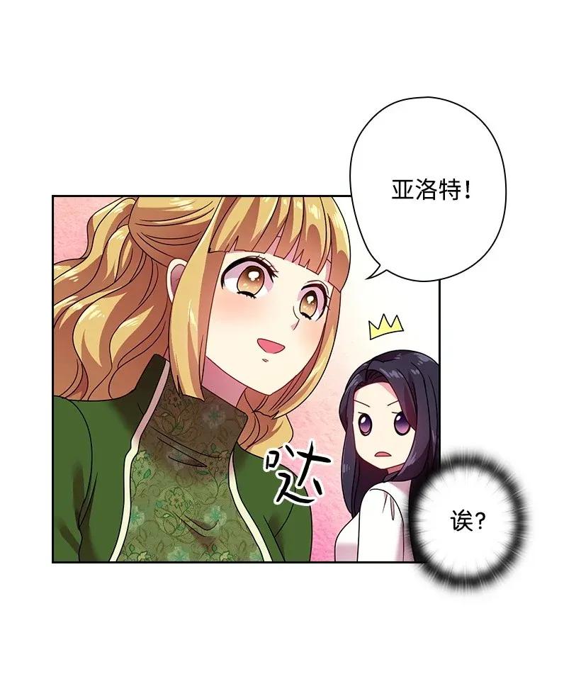 《王的贡女》37 巡查魔界 第34页