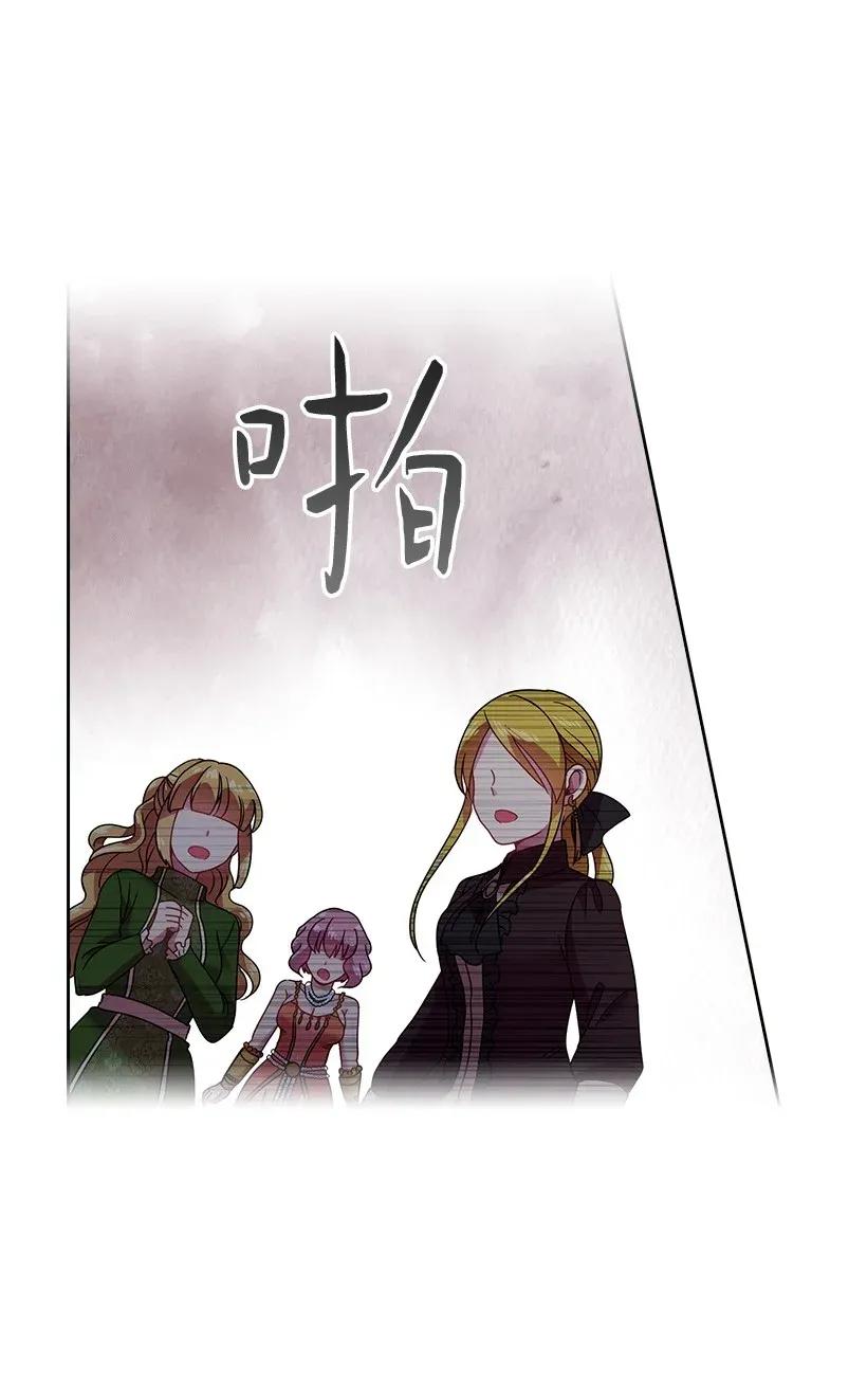 《王的贡女》37 巡查魔界 第47页