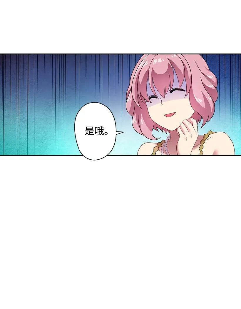 《王的贡女》37 巡查魔界 第30页