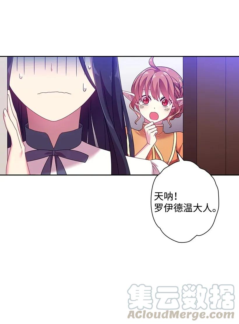 《王的贡女》37 巡查魔界 第9页