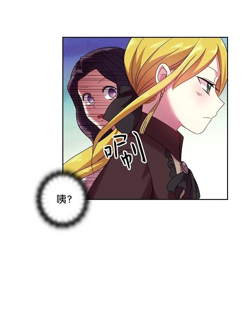 《王的贡女》37 巡查魔界 第35页