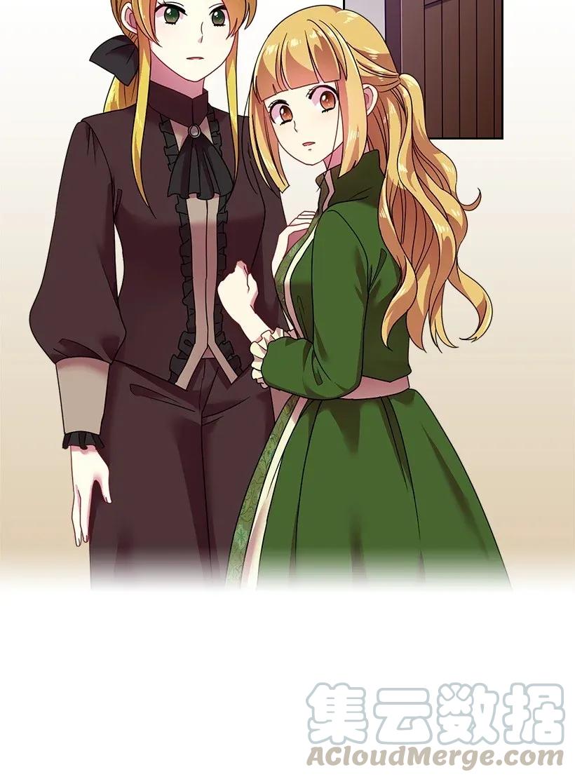 《王的贡女》37 巡查魔界 第25页