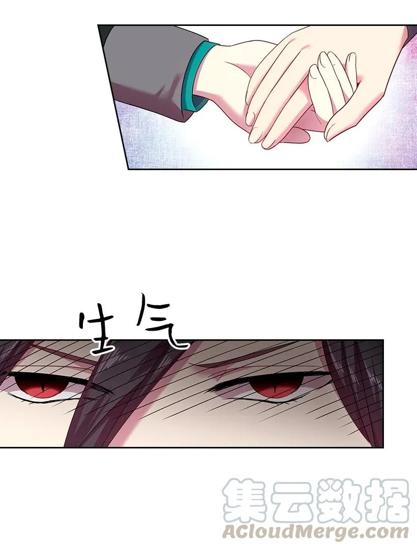 《王的贡女》37 巡查魔界 第41页