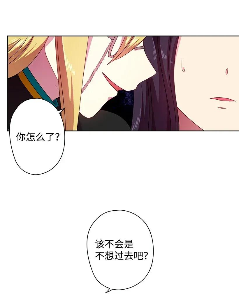 《王的贡女》37 巡查魔界 第44页