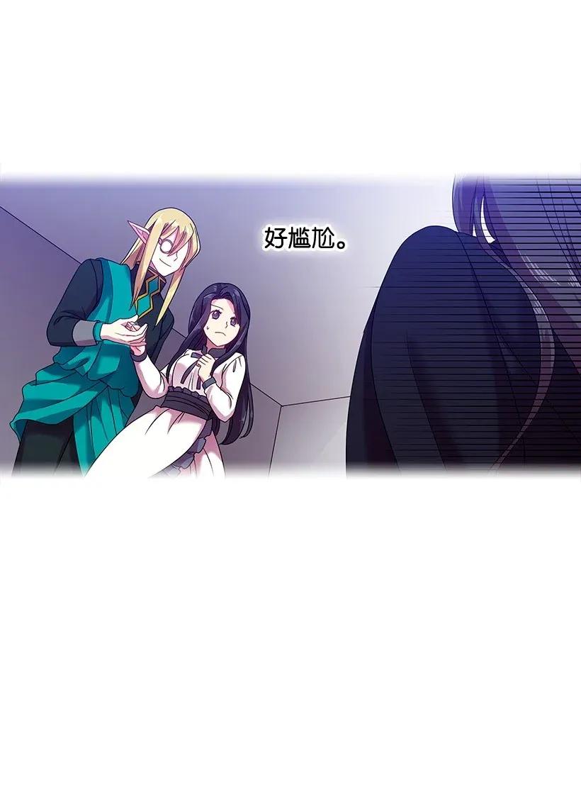 《王的贡女》37 巡查魔界 第39页