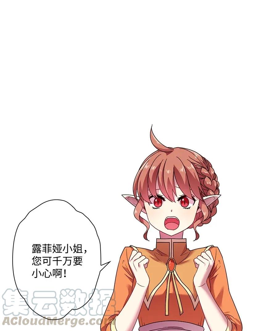 《王的贡女》37 巡查魔界 第1页