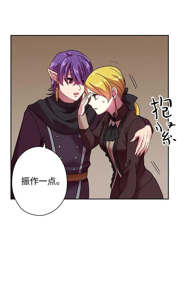 《王的贡女》38 斯卡法尔塔城 第6页