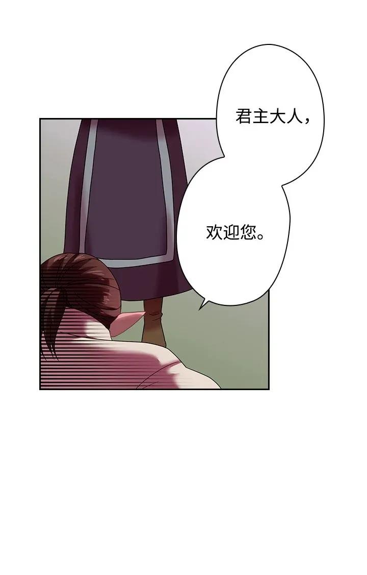 《王的贡女》38 斯卡法尔塔城 第11页