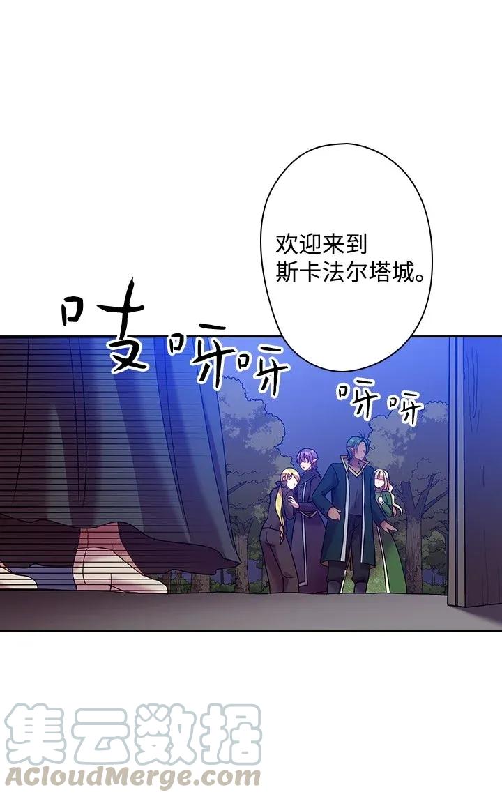 《王的贡女》38 斯卡法尔塔城 第9页