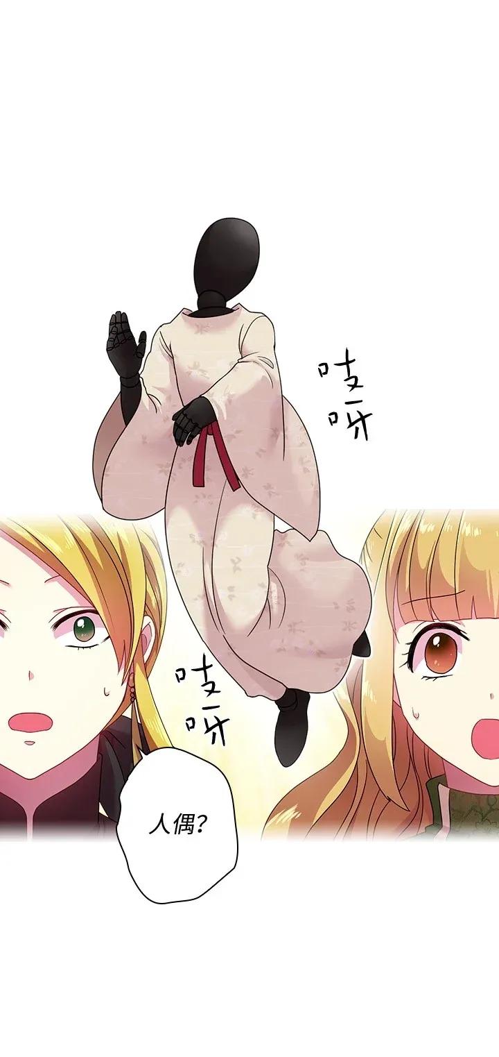 《王的贡女》38 斯卡法尔塔城 第38页