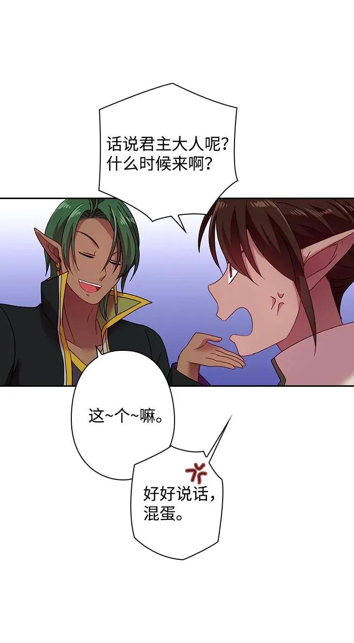 《王的贡女》38 斯卡法尔塔城 第19页