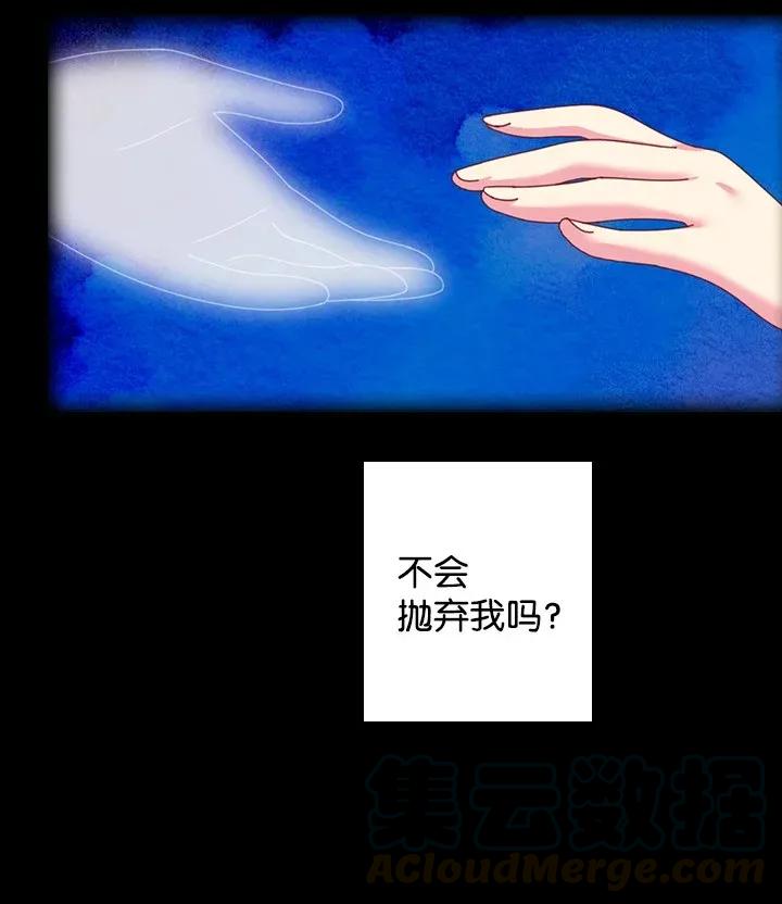 《王的贡女》38 斯卡法尔塔城 第45页