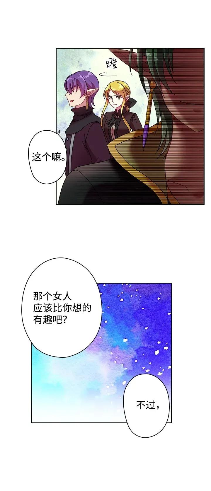 《王的贡女》38 斯卡法尔塔城 第30页