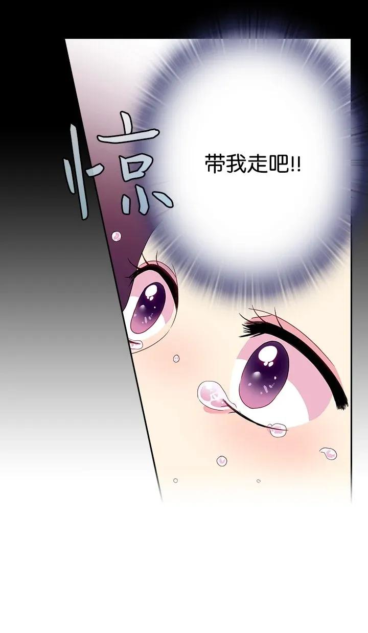 《王的贡女》38 斯卡法尔塔城 第47页