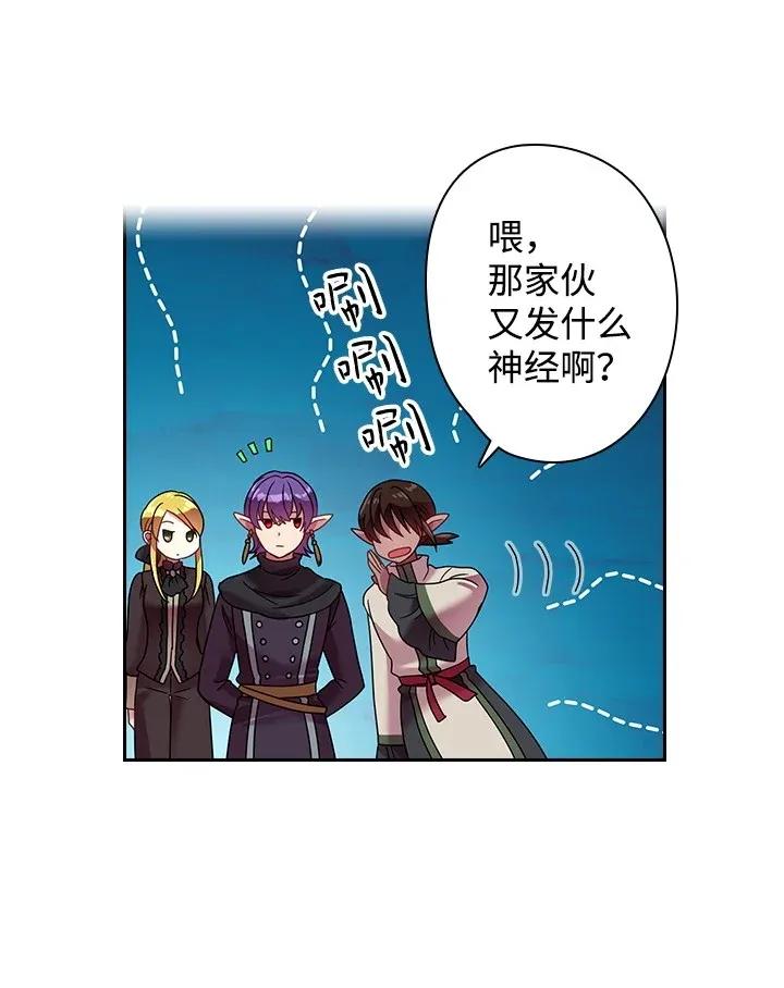 《王的贡女》38 斯卡法尔塔城 第28页