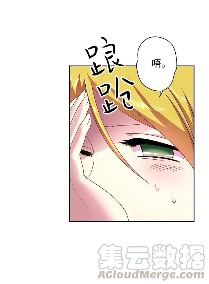 《王的贡女》38 斯卡法尔塔城 第5页