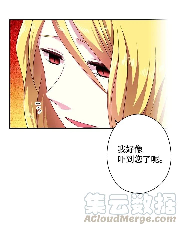 《王的贡女》38 斯卡法尔塔城 第57页