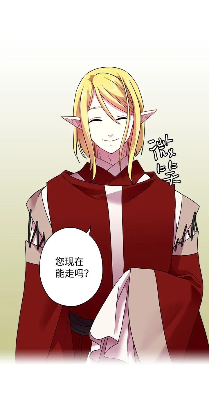 《王的贡女》38 斯卡法尔塔城 第55页