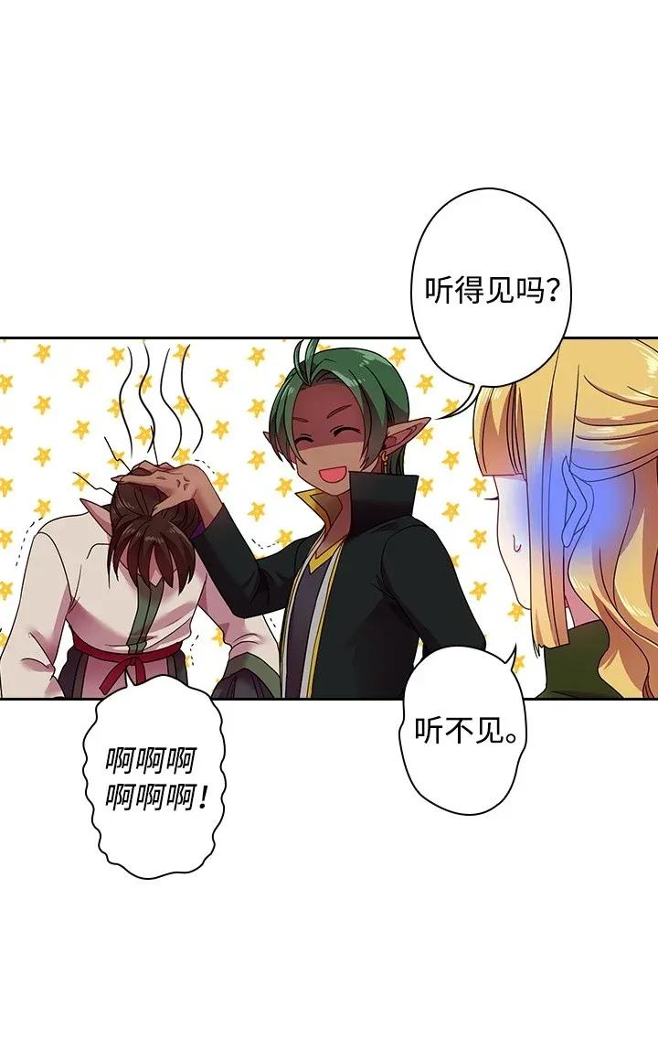 《王的贡女》38 斯卡法尔塔城 第26页