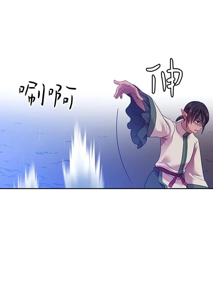 《王的贡女》38 斯卡法尔塔城 第35页