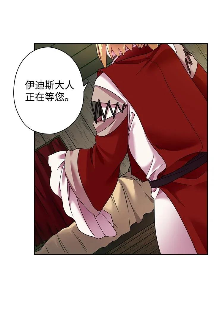 《王的贡女》38 斯卡法尔塔城 第54页