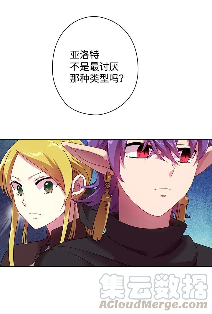 《王的贡女》38 斯卡法尔塔城 第29页