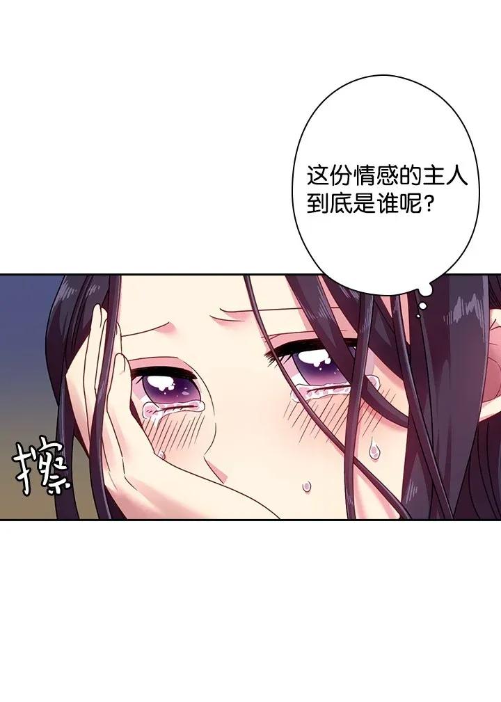 《王的贡女》38 斯卡法尔塔城 第52页