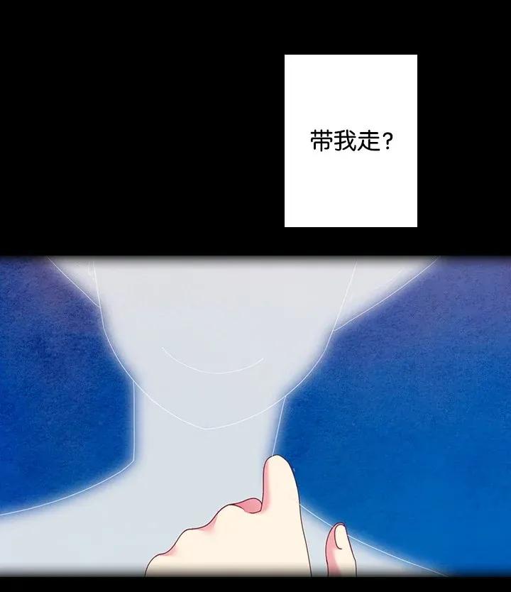 《王的贡女》38 斯卡法尔塔城 第43页