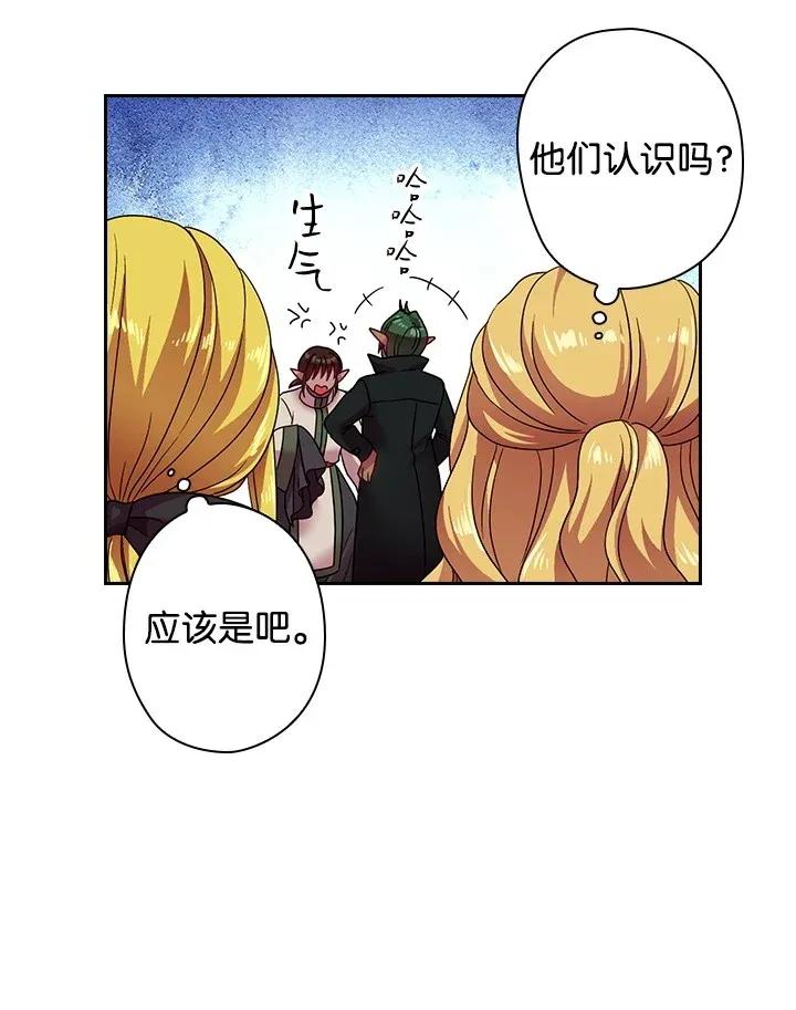《王的贡女》38 斯卡法尔塔城 第18页