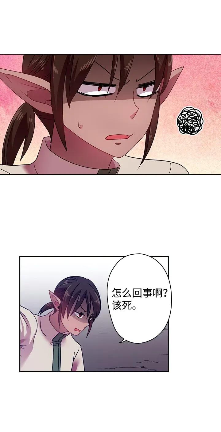 《王的贡女》38 斯卡法尔塔城 第34页