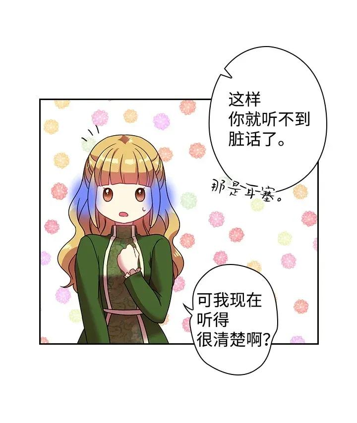《王的贡女》38 斯卡法尔塔城 第24页