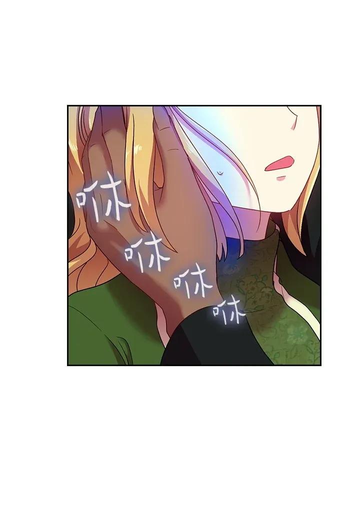 《王的贡女》38 斯卡法尔塔城 第23页