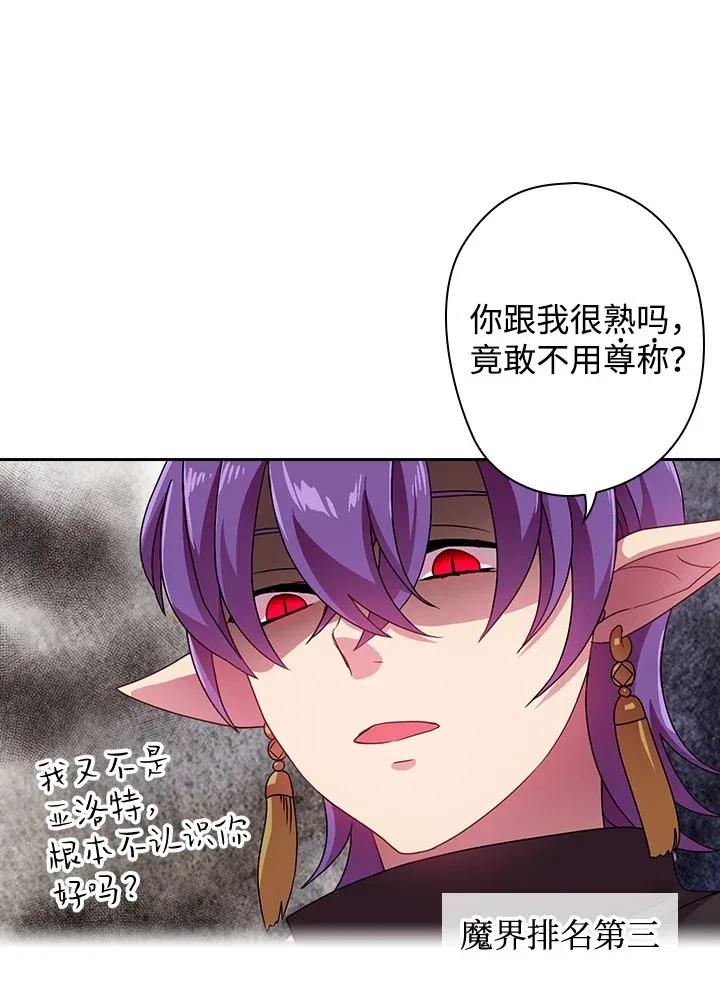 《王的贡女》38 斯卡法尔塔城 第31页