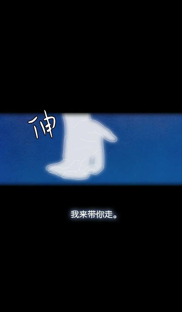 《王的贡女》38 斯卡法尔塔城 第42页