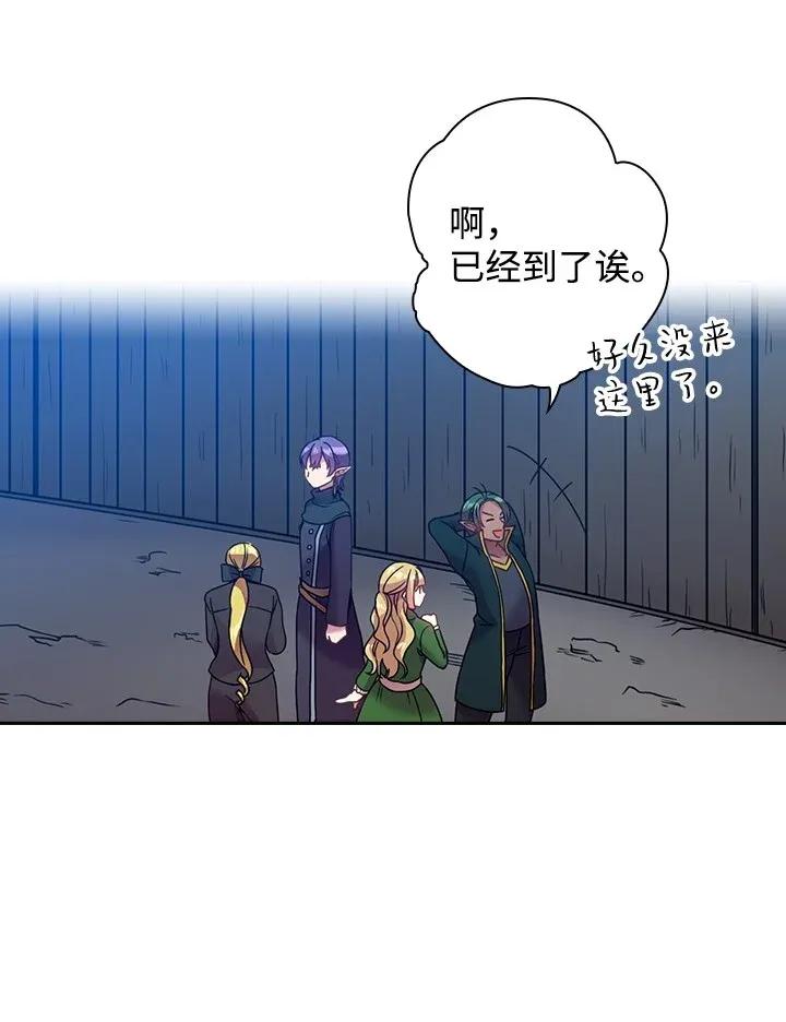 《王的贡女》38 斯卡法尔塔城 第4页