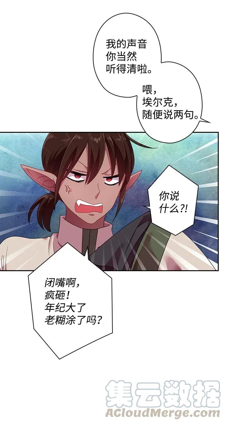 《王的贡女》38 斯卡法尔塔城 第25页