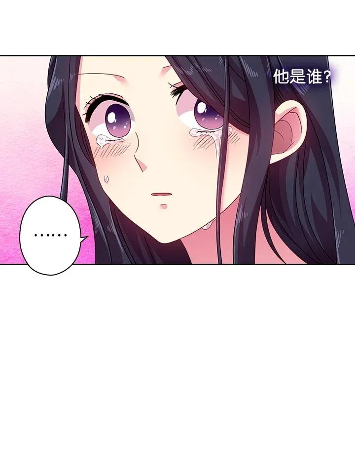 《王的贡女》38 斯卡法尔塔城 第56页