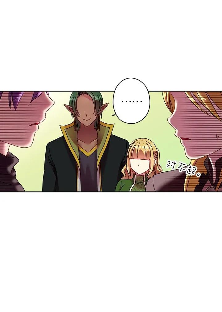 《王的贡女》38 斯卡法尔塔城 第7页