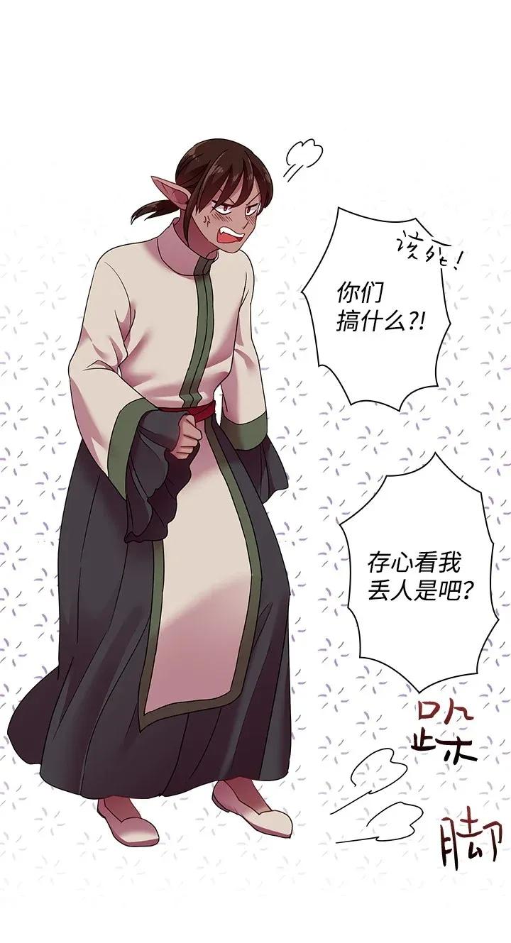 《王的贡女》38 斯卡法尔塔城 第16页