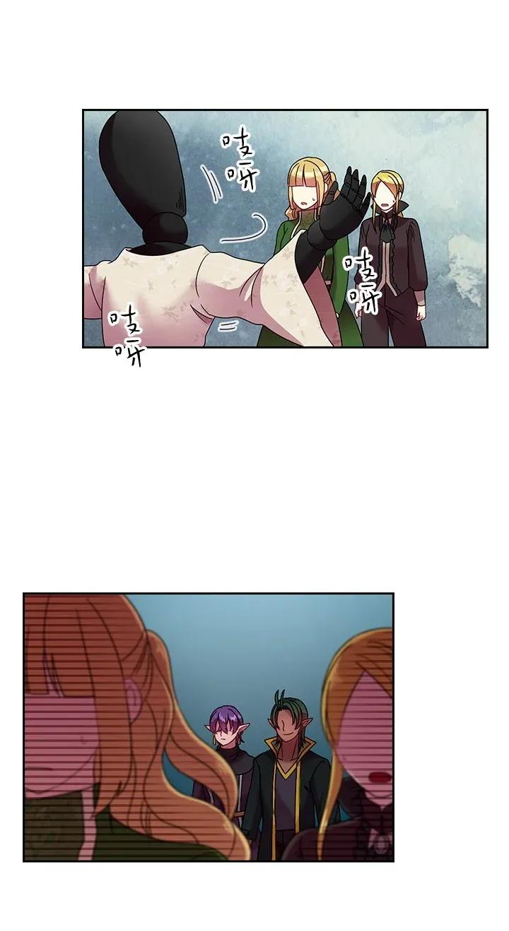 《王的贡女》38 斯卡法尔塔城 第40页