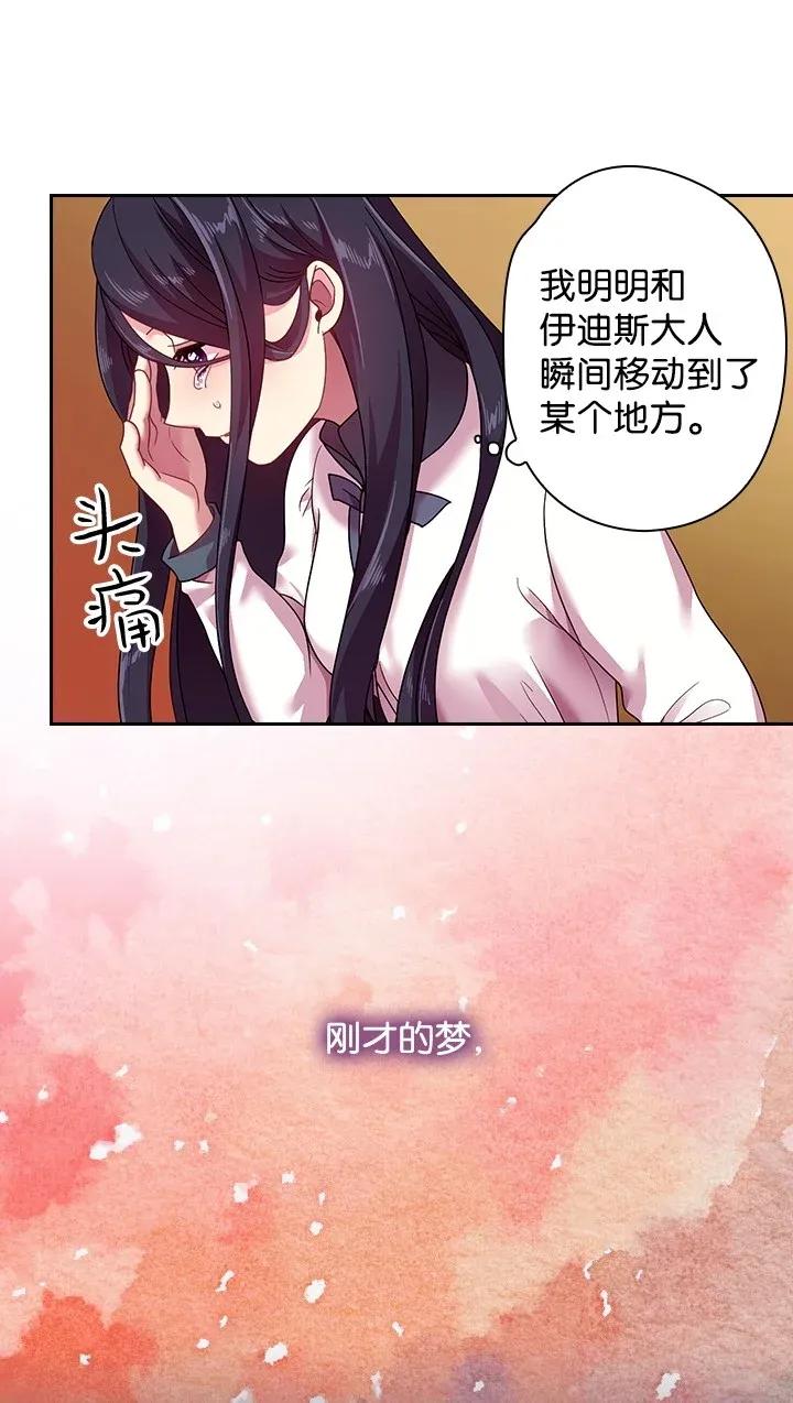 《王的贡女》38 斯卡法尔塔城 第50页