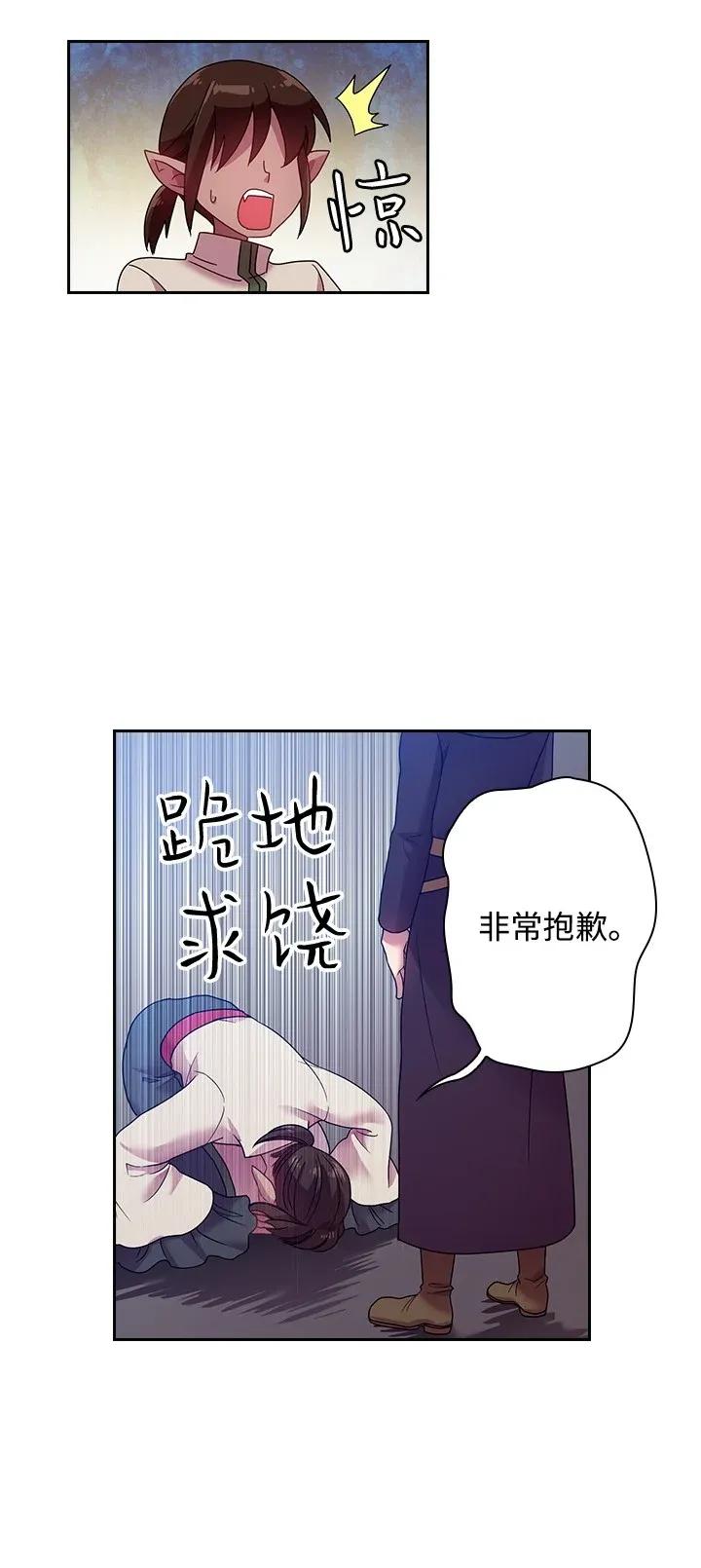 《王的贡女》38 斯卡法尔塔城 第32页