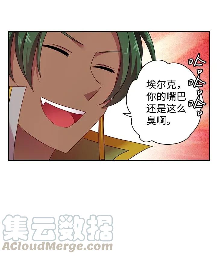 《王的贡女》38 斯卡法尔塔城 第17页
