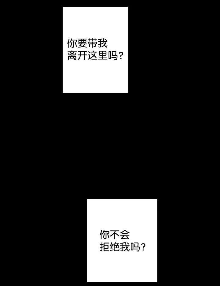 《王的贡女》38 斯卡法尔塔城 第44页