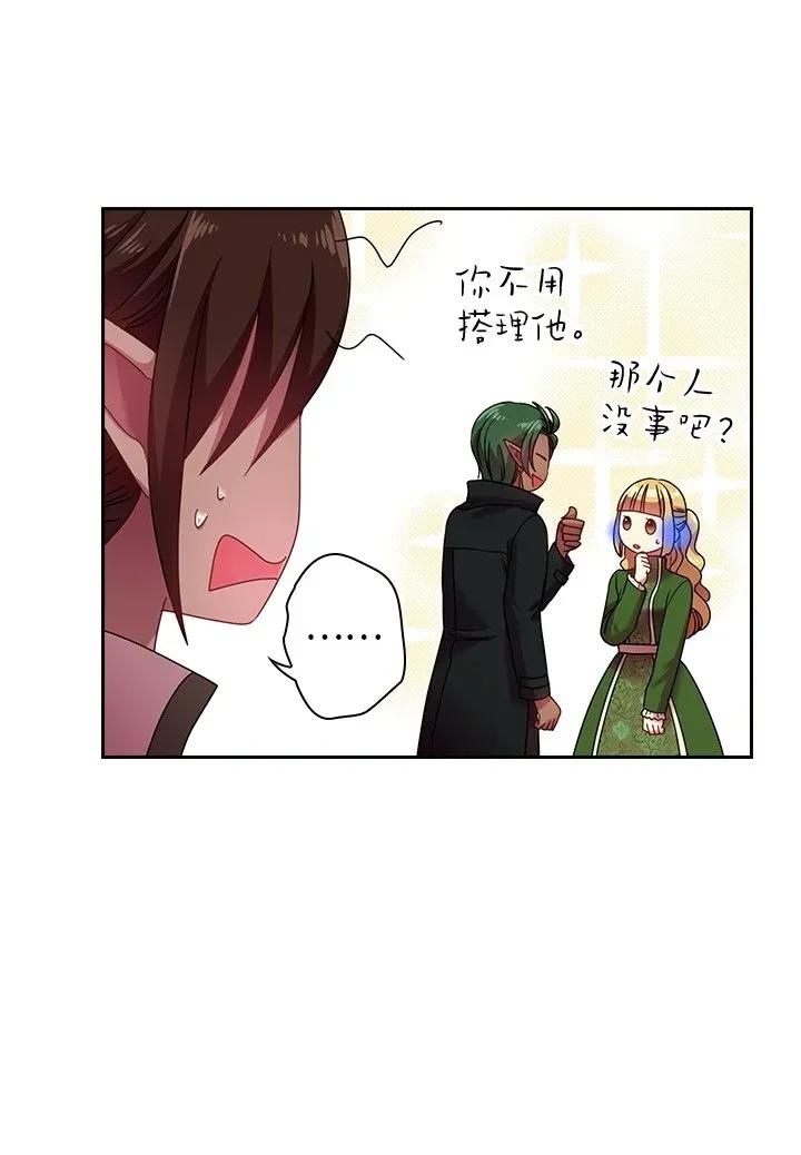 《王的贡女》38 斯卡法尔塔城 第27页