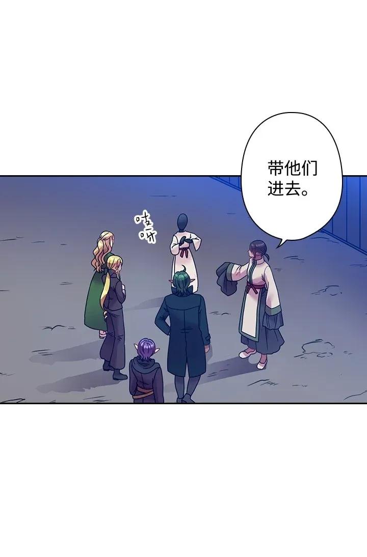 《王的贡女》38 斯卡法尔塔城 第39页