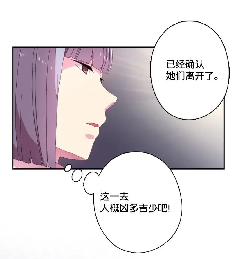 《王的贡女》3 名门之女的职责 第39页