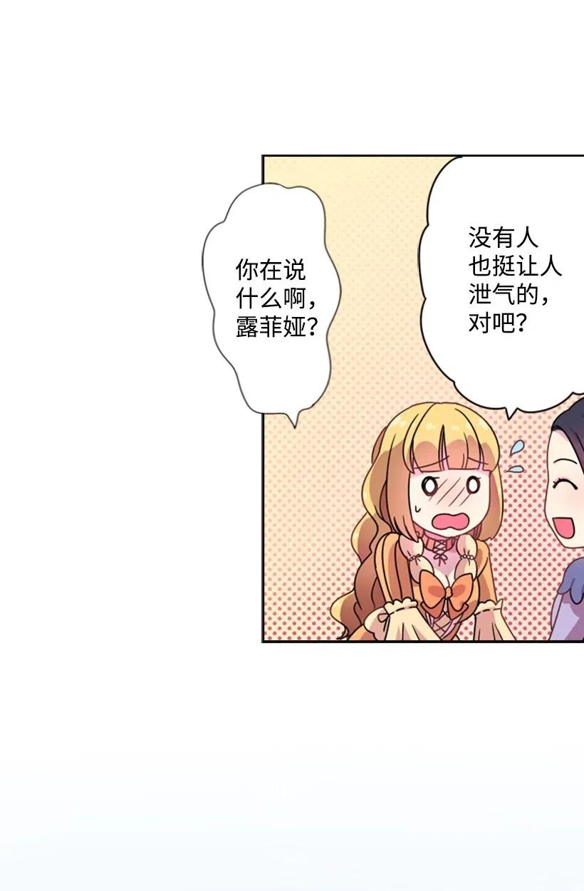 《王的贡女》3 名门之女的职责 第52页